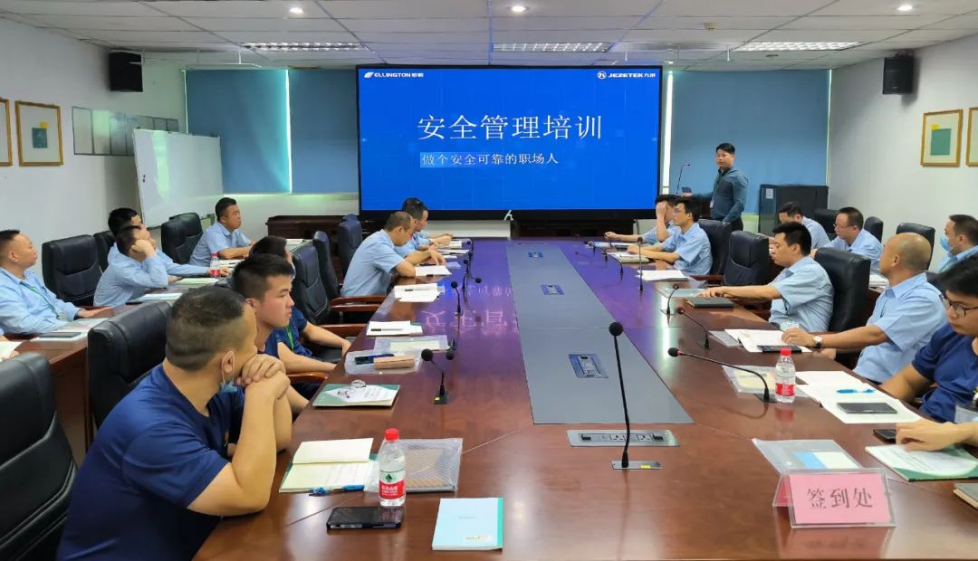 构建安全防线，源头控制风险——2138cn太阳集团古天乐电子举办2023年安全管理培训 