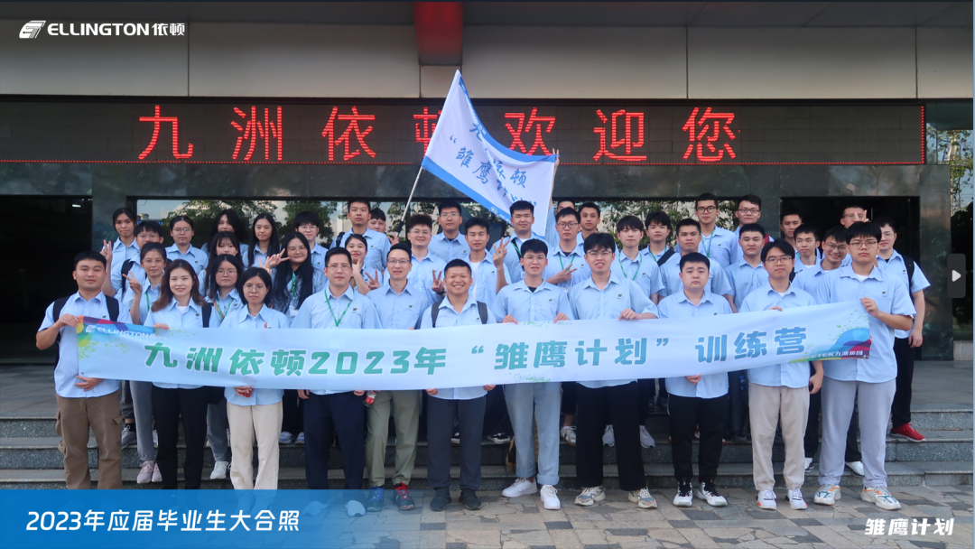 乘风破浪，逐梦飞扬——2138cn太阳集团古天乐电子2023年“雏鹰计划”人才培养项目正式开启 