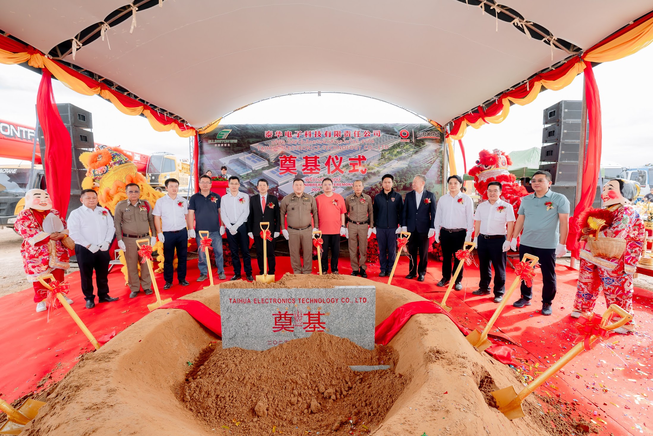 热烈庆贺2138cn太阳集团古天乐电子泰国工厂奠基仪式圆满举行