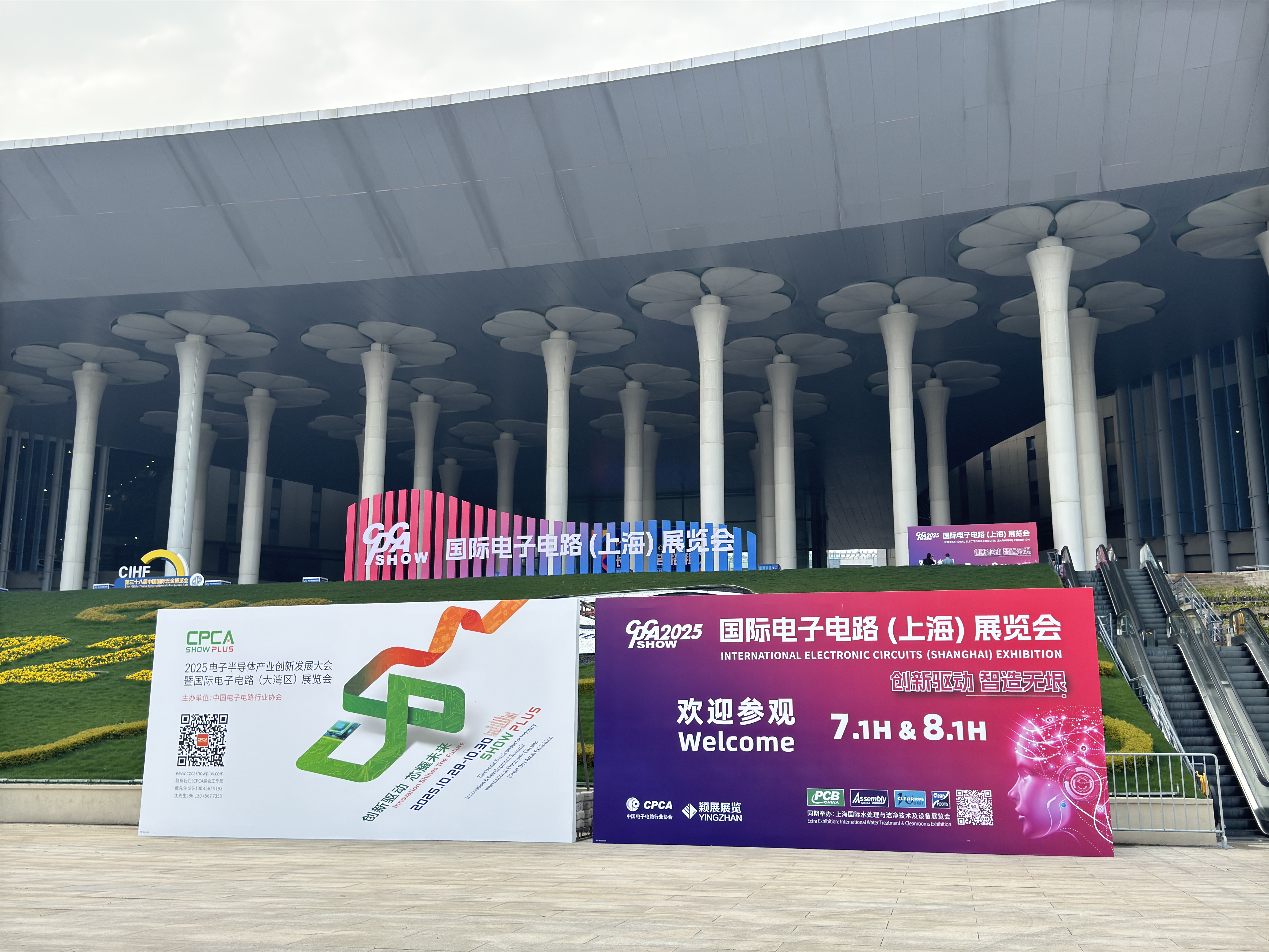 2138cn太阳集团古天乐电子闪耀2025上海电子电路展，斩获“绿色先锋奖”